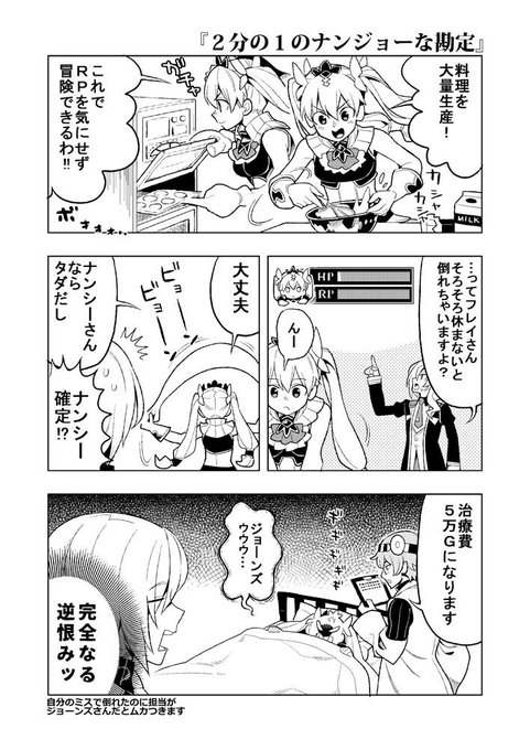 ルーンファクトリー４ を含むマンガ一覧 いいね順 2ページ ツイコミ 仮