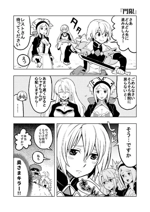 ＲＦ４リメイク漫画a02。町の住人は仲良し度が低いと途中で帰っちゃう。 #ルーンファクトリー４ 