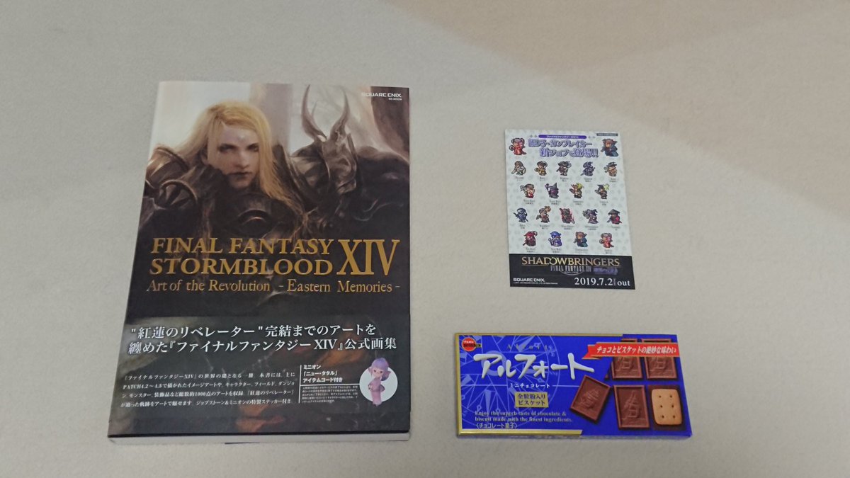 Final Fantasy Xiv Ff14 漆黒のヴィランズ 発売まであと 16日 Ffxiv アートチーム も描き下ろしイラストでカウントダウン 一緒に盛り上がりましょう T Co Itxri0k3ca Ff14