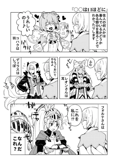 ＲＦ４リメイク漫画c02。フォルテさんの大好物はオムライスです。#ルーンファクトリー４ 