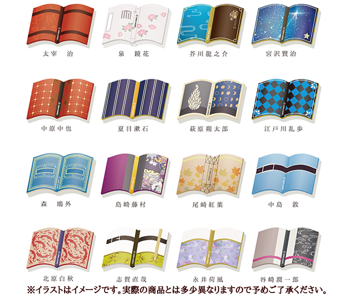 文豪とアルケミスト 文アルグッズ最新情報 A Twitter グッズ 発売中 文豪とアルケミスト 書籍アクリルキーホルダー バラ ランダム T Co 1kmirt34i7 太宰治 泉鏡花 芥川龍之介 宮沢賢治 中原中也 夏目漱石 萩原朔太郎 江戸川乱歩 森鴎外 島崎
