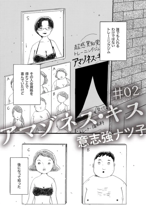 💋アマゾネス・キス(連載中)
「早く人間力を高めたい」自己啓発、スピリチュアル、占い、超感覚知覚、体外離脱…この言葉にピンときたらどうぞ読んでみてくださいね。第1巻も好評発売中。
▶️https://t.co/Cm6rhrB1dZ
同人誌の通販もしてます。こちらもよろしくね。
▶️https://t.co/FF7BqWKYTT 