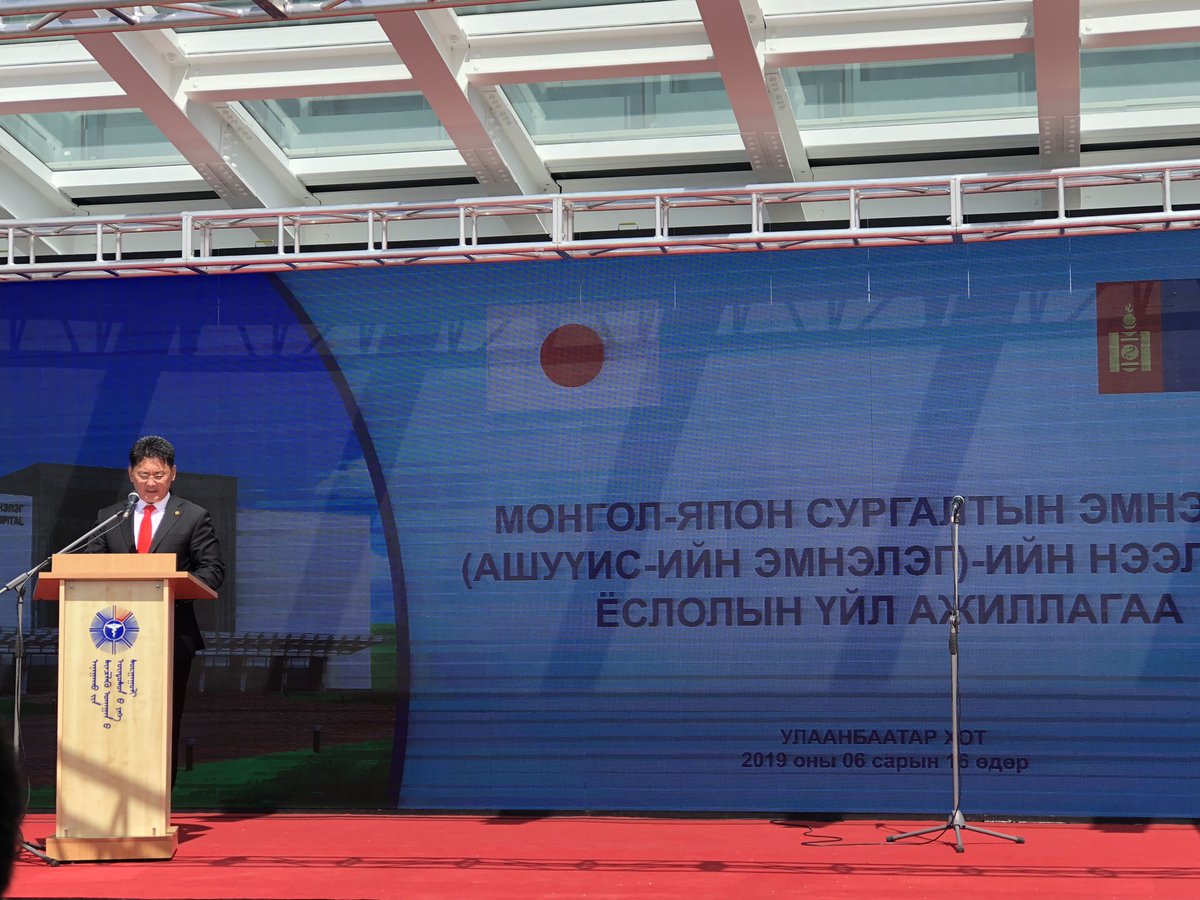 Япон улсын буцалтгүй тусламжийн үр дүнд монголд 3 дахь шатны сүүлийн үеийн тоног төхөөрөмжтэй эмнэлэг өнөөдөр нээлтээ хийж байна. Ерөнхий сайд <a href="/UKhurelsukh/">Ухнаагийн ХҮРЭЛСҮХ</a> энэ бол 2 орны найрсаг хамтын ажиллагааны үлгэр жишээ болсон төсөл болохыг онцоллоо.