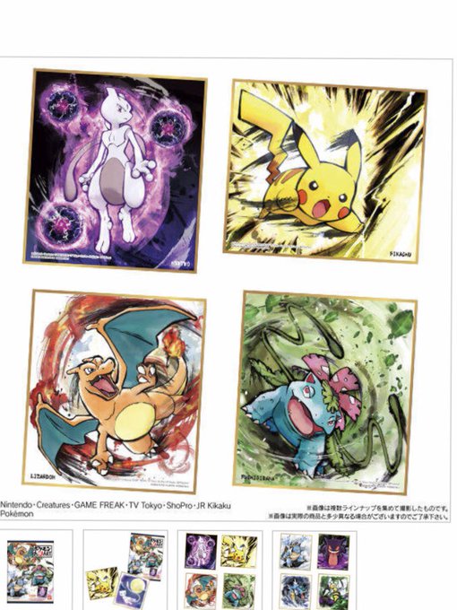 ポケモン色紙のtwitterイラスト検索結果 ポケモン色紙のtwitterイラスト検索結果