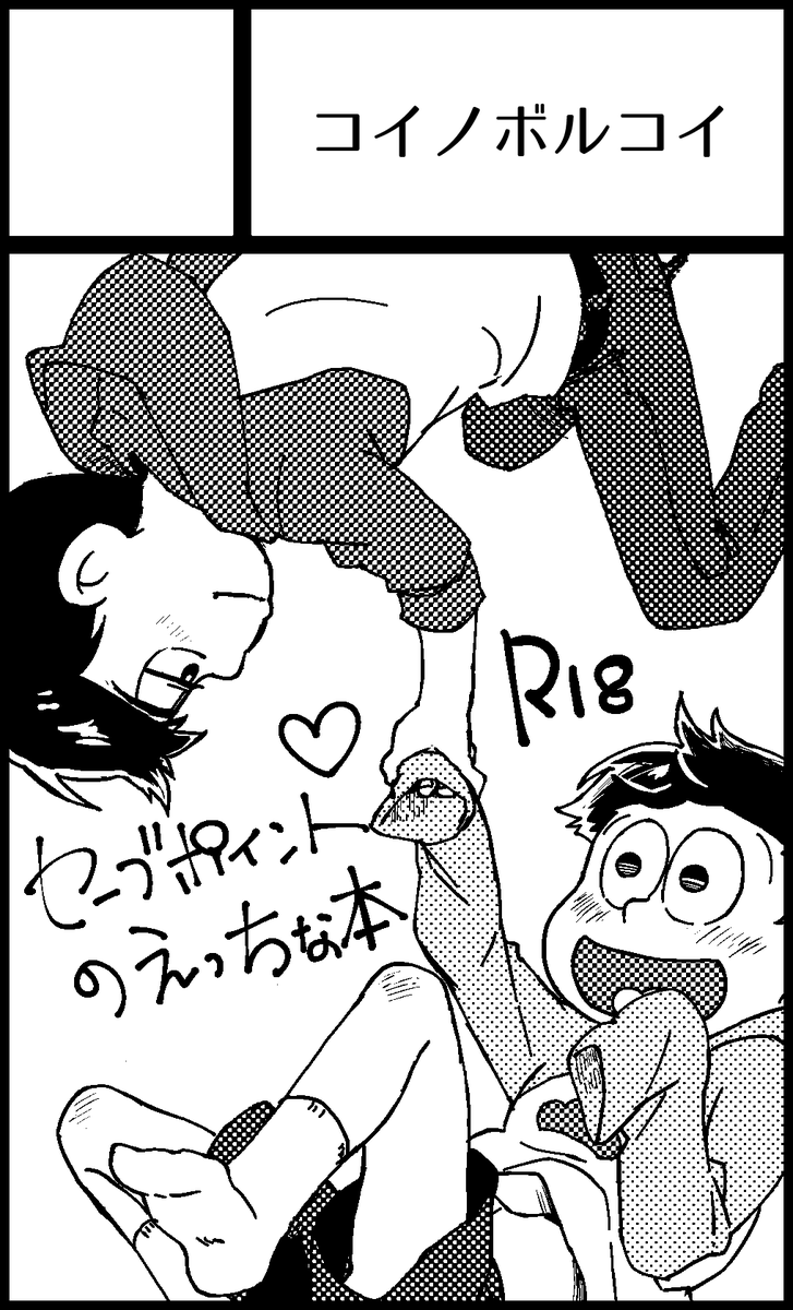 2019年7月27日東京流通センター(TRC)【チカラまかせにLove重視!!5(おそ松さん 松野カラ松×松野十四松)】に参加します! https://t.co/urX67MHNI8 
