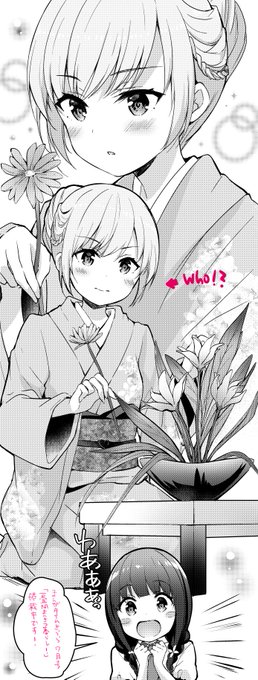 6/9発売 芳文社まんがタイムきらら 7月号
「一畳間まんきつ暮らし!」
第9話 掲載いただいておりますー!!

万里花回です!万里花がヘッジホッグに居る理由、そして…誰?!
よろしゅうです~!!☺ 