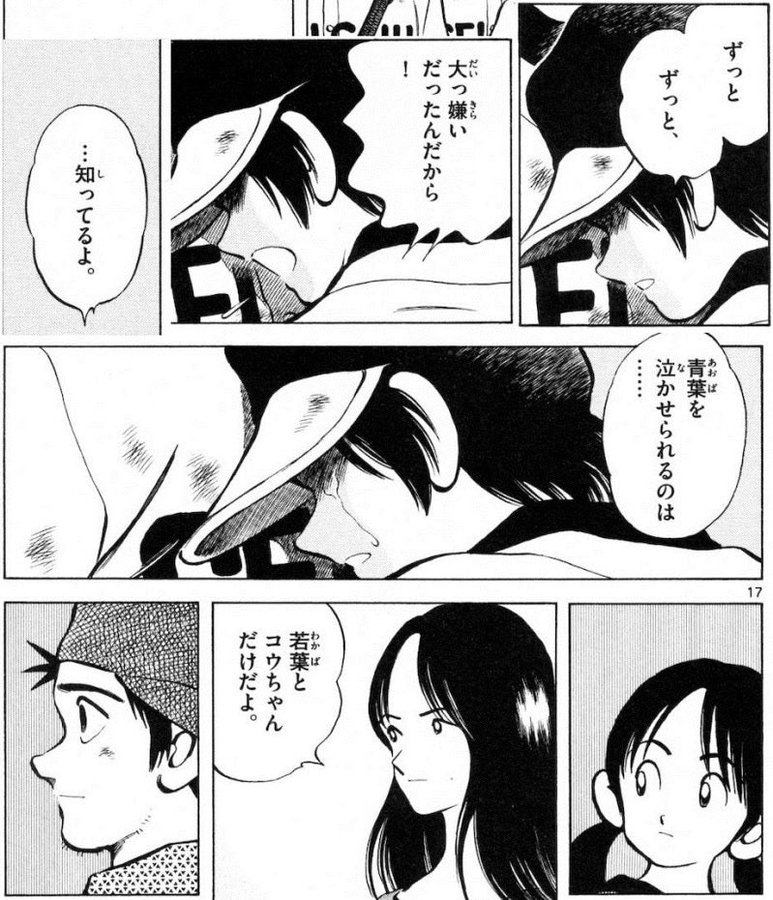 あだち充作品で誰が好き 顔は似てても全然違う ヒロイン達の魅力まとめてみた Page 2 Middle Edge ミドルエッジ