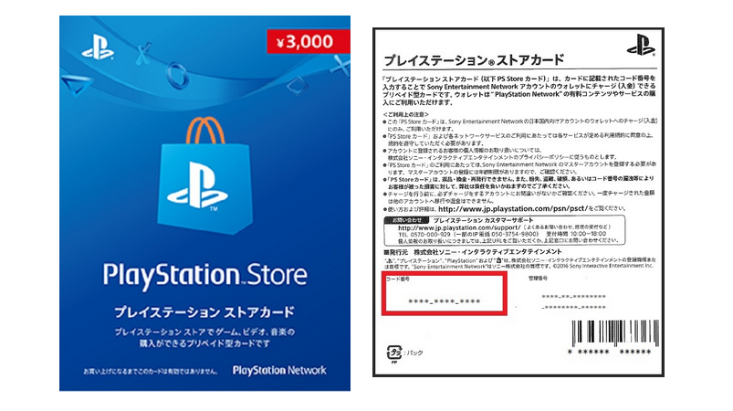 Ask PlayStation JP on X: 
