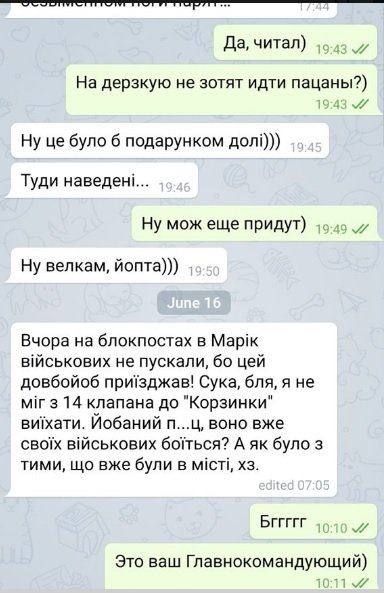 Кандидат от "Слуги народа" Арахамия: "Не уважаю Коломойского" - Цензор.НЕТ 7340