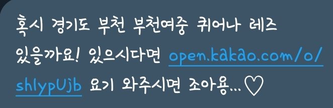 queer_welcome's tweet photo. #경기 #부천 #부천여중 
https://t.co/WtKUQDpv92 https://t.co/UyyC32ikDh