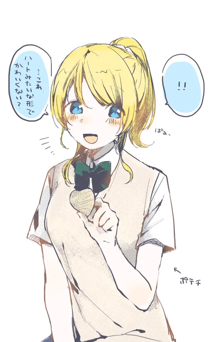 その感性がかわいい瀬さん 