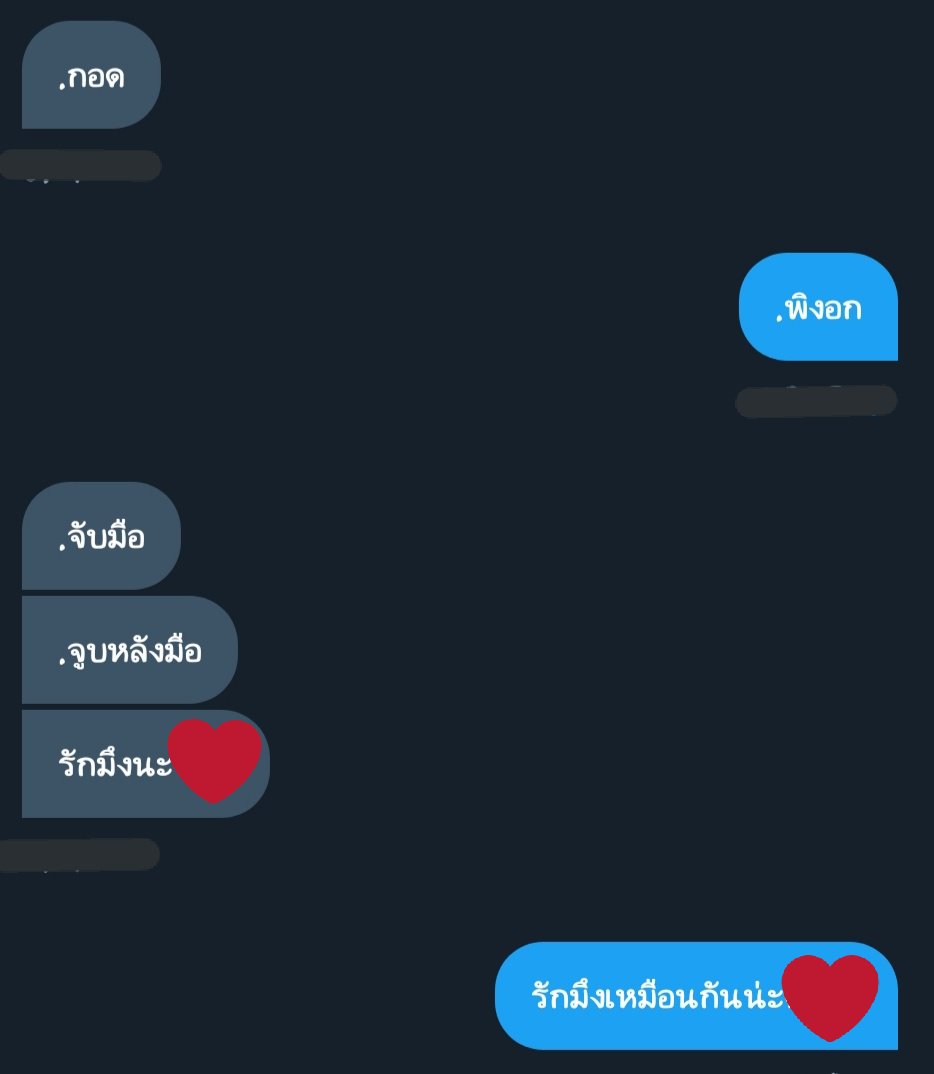 เราเลิกกันแล้วครับ.. tweet media