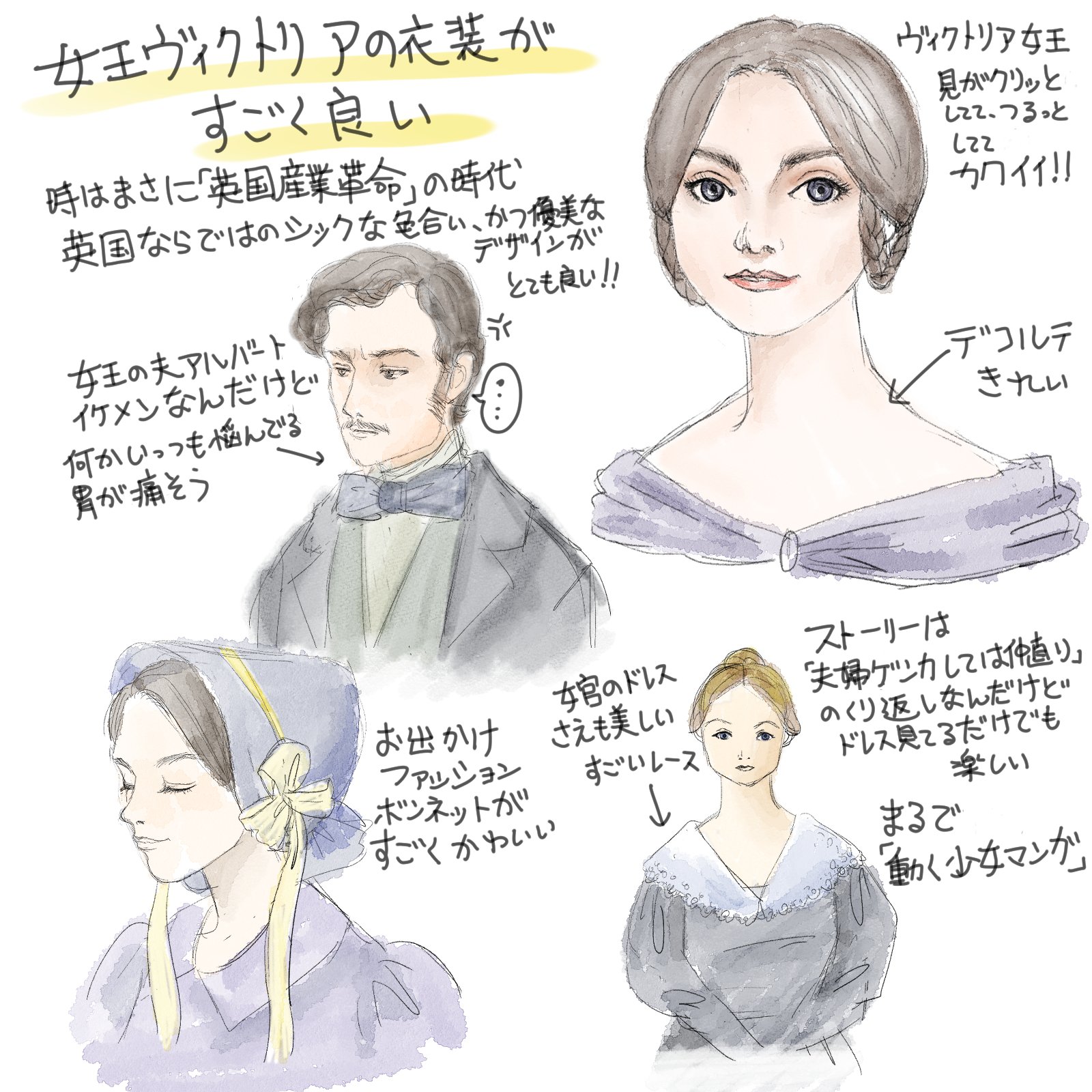 ぐるくん 毎週日曜日 Nhkでやってる 女王ヴィクトリア愛に生きる の衣装がとてもよいからぜひ見てみてー スチームパンク好き ドレス好き 少女漫画好き そんな人に刺さると思うからぜひみてーーー 23時から T Co Xgoapey3yk Twitter