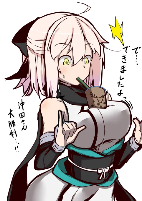 例の飲み方をする沖田さん
#沖田総司
#FGO 