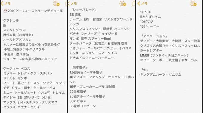 ミッキーのtwitterイラスト検索結果