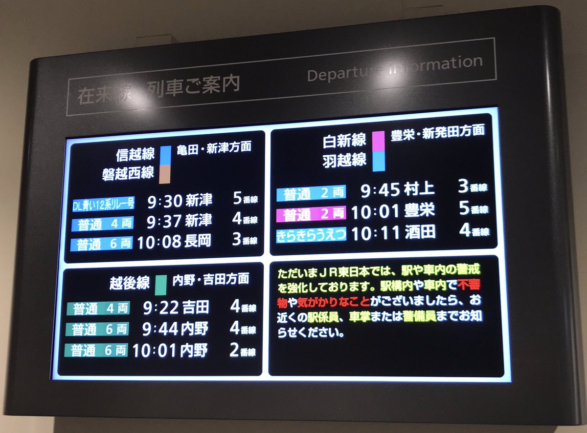 猫フライ ねこふらい きらきらうえつ が新潟駅4番ホームに入線 新潟県内は酷い暴風雨だったから運休にならないか心配だったけど 無事に来てくれて良かった 入線時間は9 59 隣の豊栄行きは10 01発で きらきらうえつは10 11発 撮影可能時間が