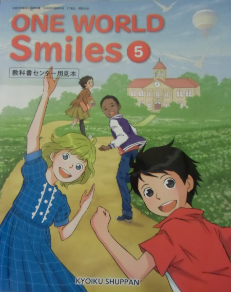 恋の英会話 One World と小学校の英語 Togetter