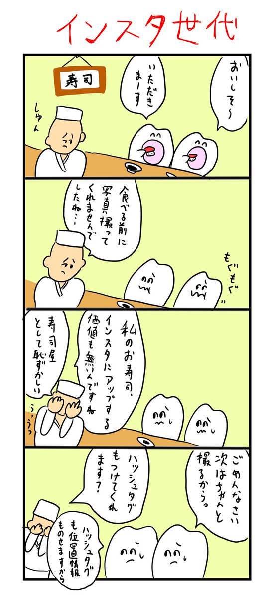 インスタ世代 