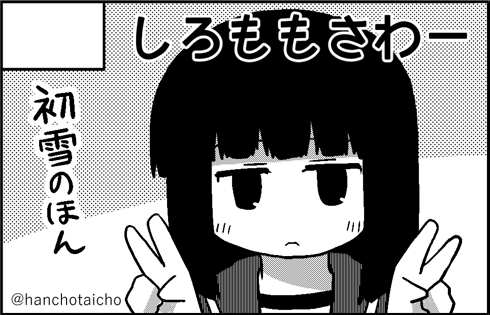 そして来週6/23は大田区産業プラザPioにて初雪オンリー!新刊「われはうみの子」をよろしくお願いいたします! 