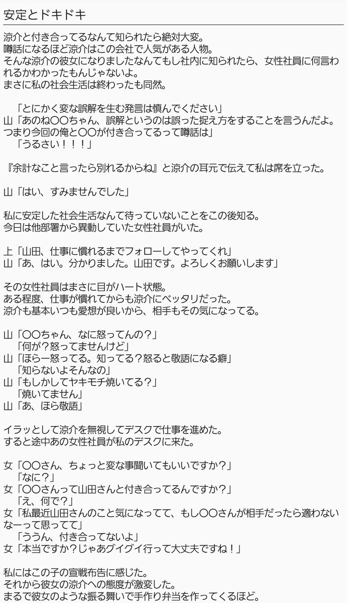 葉菜 安定とドキドキ Cast 山田涼介 Jumpで妄想 Hanajump 葉菜 安定とドキドキ Cast 山田涼介 Jumpで妄想 Hanajump