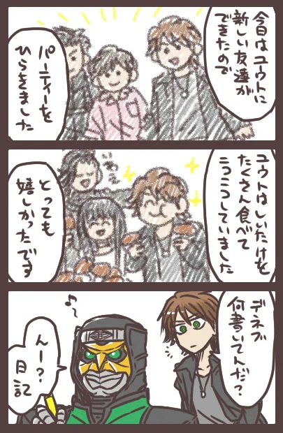 (※一応ジオウらくがき)ユウトとデネブと未来日記 