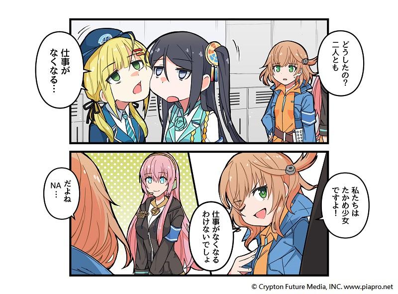 SimonCreativeTW's tweet image. 【たかめ少女×初音ミク コラボ４コマ③予告】
NANAの様子が...？
続きは6/21（金）の更新をお楽しみに♪

絵師：壞菇社

※本コラボは高捷少女と初音ミクのキャラクターコラボ企画です。
© Crypton Future Media

#たかめ少女
#高捷少女
#初音ミク