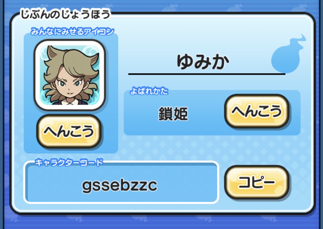 ゆ ポケ森 ぷにぷに Tsuyoi629 Twitter