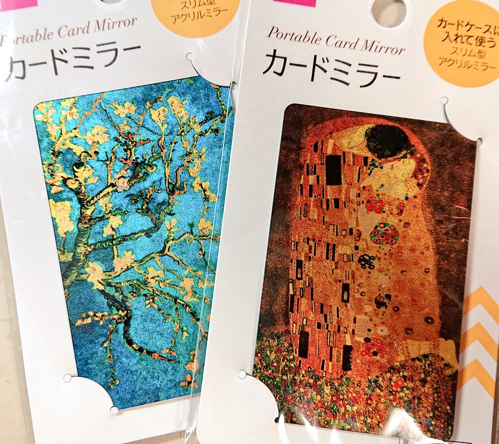 Uzivatel はくも Na Twitteru ダイソーでヤバいやつあった カードミラーって商品で 名前の通りカード サイズの鏡なんだけれど背面にクリムトやゴッホの名画がプリントされててセンスがとにかく刺さる しかも手帳型スマホケースのポケットにぴったり収まるサイズ Uzivatel はくも Na Twitteru ダイソーでヤバいやつあった カードミラーって商品で 名前の通りカード サイズの鏡なんだけれど背面にクリムトやゴッホの名画がプリントされててセンスがとにかく刺さる しかも手帳型スマホケースのポケットにぴったり収まるサイズ