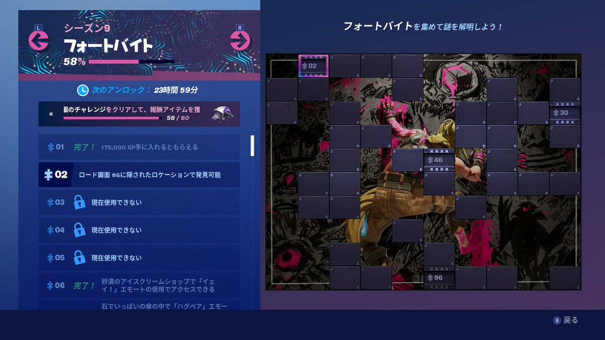 おサムライ ほんもの Osamurai Spla2 Pa Twitter フォートナイト フォートバイト No 02 チャレンジ攻略 ロード画面 6に隠されたロケーションで発見可能 ヒントは画像ではなく説明文を読むパターン ネオ ティルテッド南西にあるクロックタワー屋上の照明に おサムライ ほんもの Osamurai Spla2 Pa Twitter フォートナイト フォートバイト No 02 チャレンジ攻略 ロード画面 6に隠されたロケーションで発見可能 ヒントは画像ではなく説明文を読むパターン ネオ ティルテッド南西にあるクロックタワー屋上の照明に