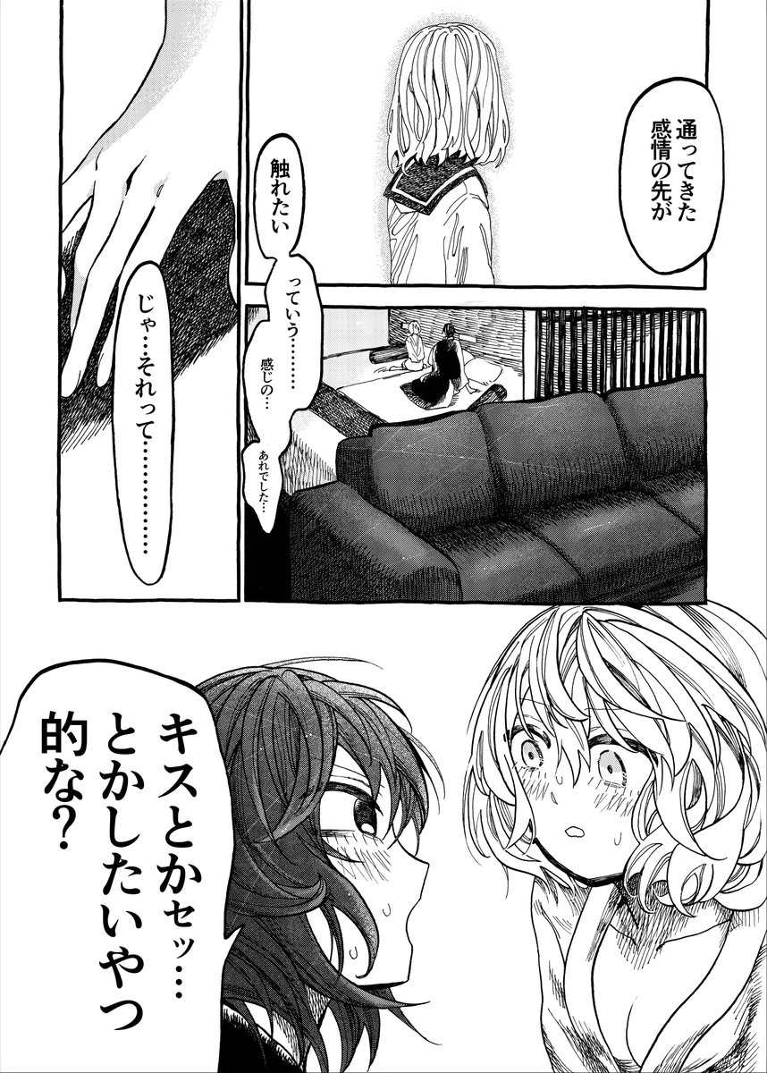 ⑧みたいな感じです 「おまえをリコーダーで殴りたい」という漫画の3巻目です 相関図は使い回しです 