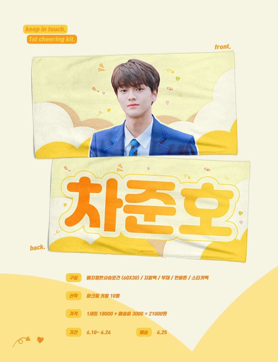 pdx_c9's tweet photo. 🤖 チャジュノ スローガン

🇰🇷［ @ keepintouch_jh ］
🇯🇵［ @ pxxj_ ］

         〜 19/06/23 23:59

#차준호 #준호  #チャジュノ 
#프로듀스_X_101 #PRODUCE_X_101 https://t.co/aRQtTeZRLO