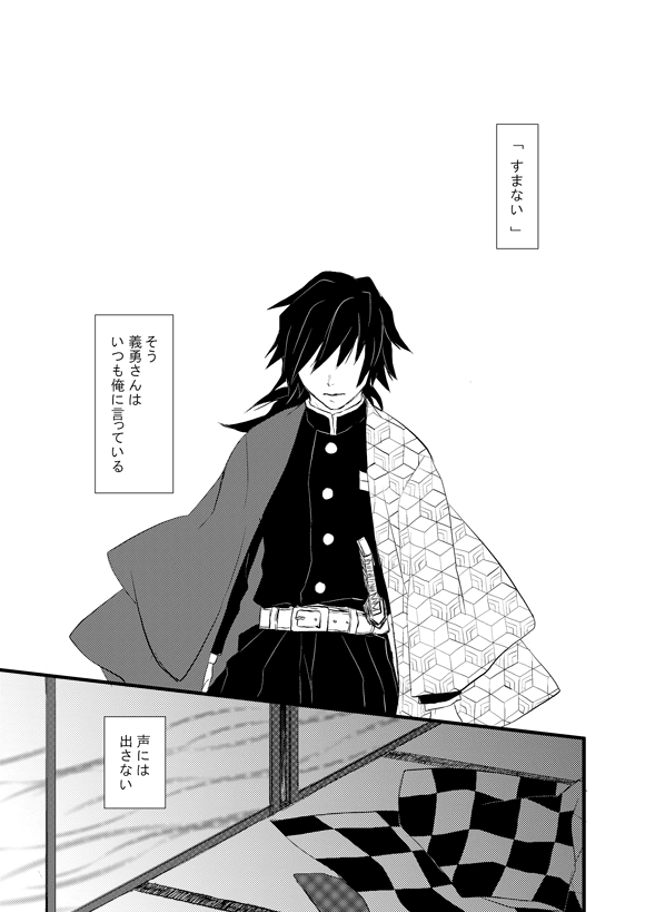 炭義(1/2)全6頁 