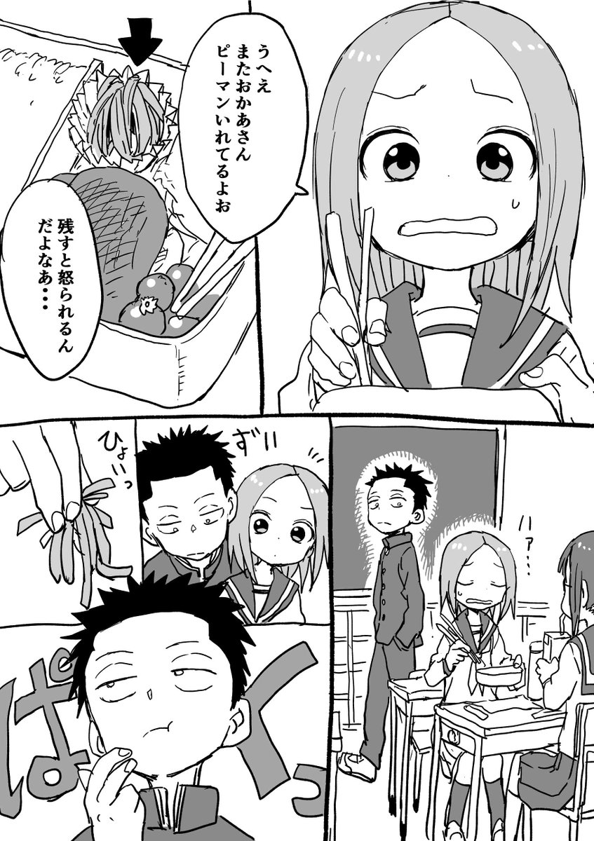 からかい上手の高木さん 山本先生がちーちゃんとアイツのマンガを投稿してキュン死にする人々 西片ちゃんファンアートたっぷり Togetter