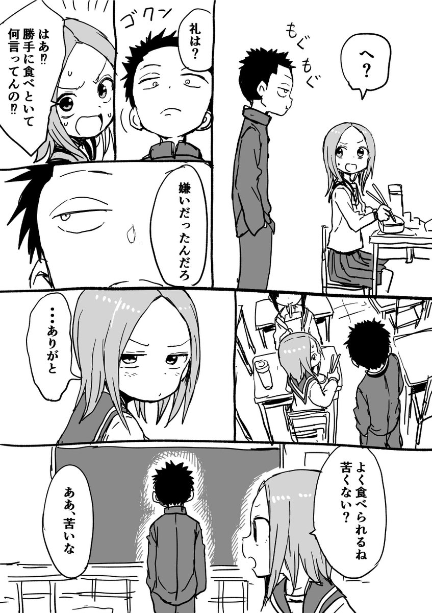 からかい上手の高木さん 山本先生がちーちゃんとアイツのマンガを投稿してキュン死にする人々 西片ちゃんファンアートたっぷり Togetter からかい上手の高木さん 山本先生がちーちゃんとアイツのマンガを投稿してキュン死にする人々 西片ちゃんファンアートたっぷり Togetter