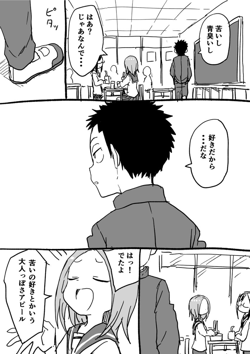 からかい上手の高木さん 山本先生がちーちゃんとアイツのマンガを投稿してキュン死にする人々 西片ちゃんファンアートたっぷり Togetter からかい上手の高木さん 山本先生がちーちゃんとアイツのマンガを投稿してキュン死にする人々 西片ちゃんファンアートたっぷり Togetter