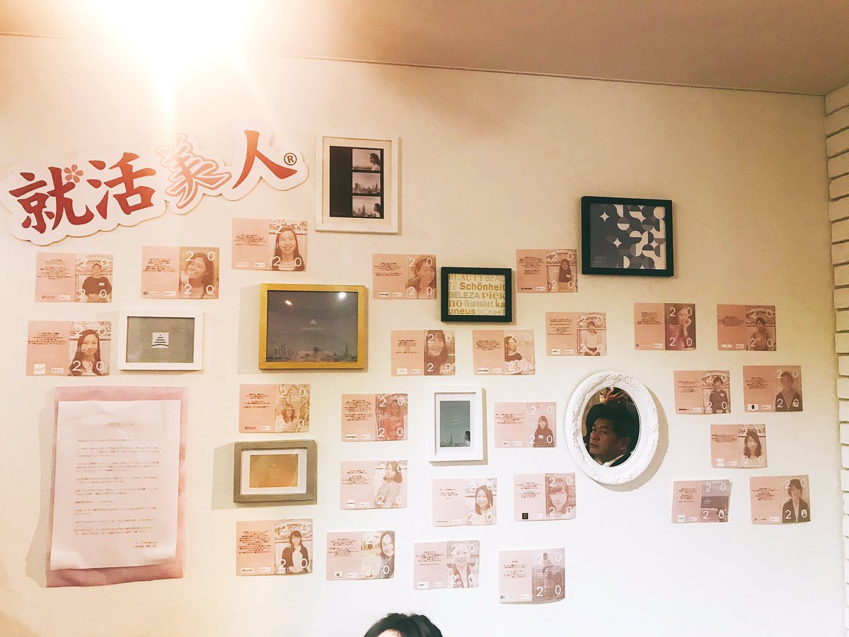 21卒 キャリアガールズコレクション On Twitter Miss就活美人コンテストに引き続き 私たちも就活でお世話になった キャリア美人株式会社代表廣岡さんのバースデーパーティー開催 色んな繋がりが生まれる日に という廣岡さんの願い通り 学生同士や学生と