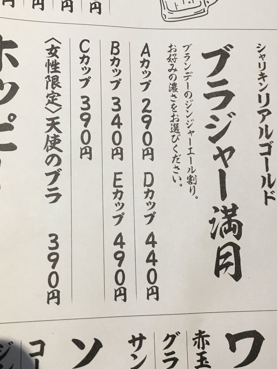 Tce On Twitter 乳の日 こうですかわかりません