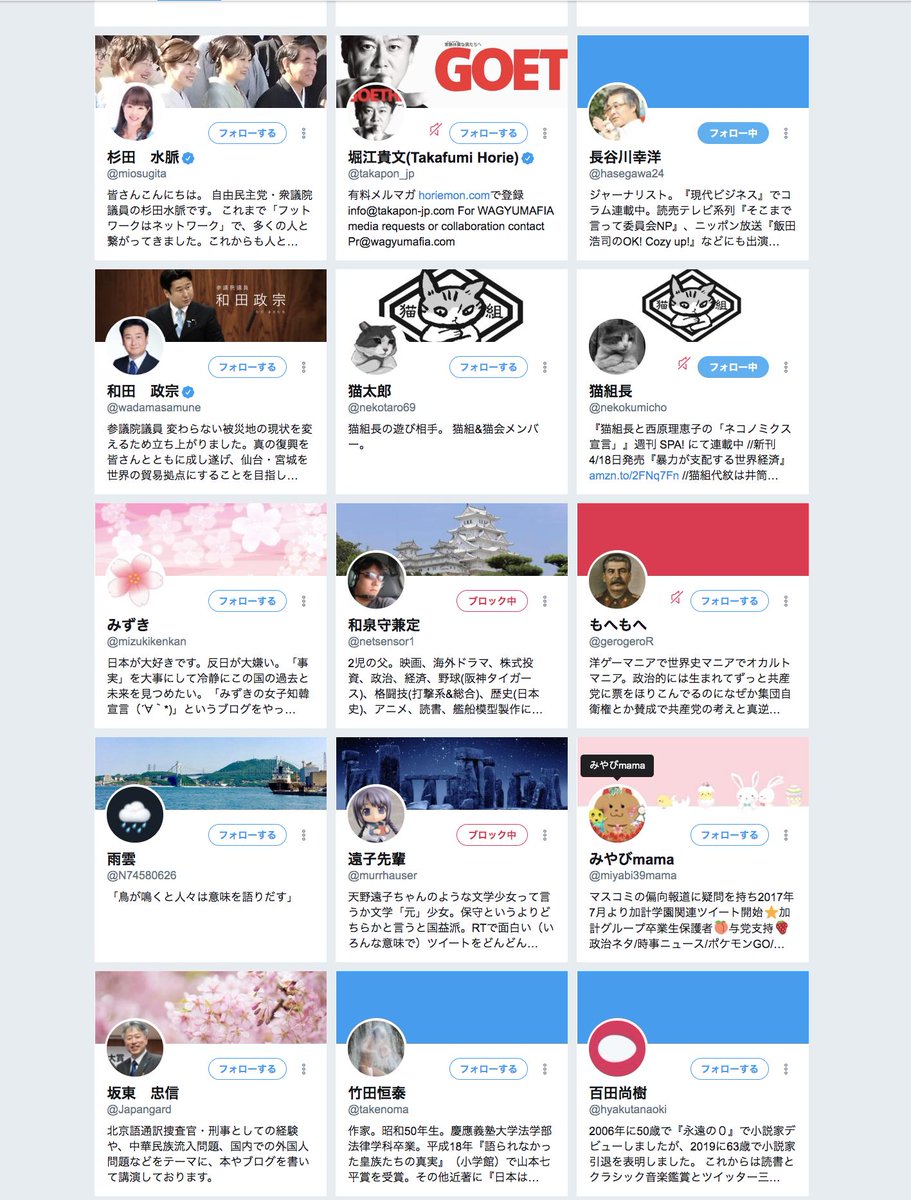 Hiroshi Makita Ph D على تويتر 汚らしい急増量産型ネトウヨ T Co Zvlz033bak T Co Rvn02srlqe これらから分かるのは 自公政権は年金デモに恐慌状態に陥っていると言うこと Hiroshi Makita Ph D على تويتر 汚らしい急増量産型ネトウヨ T Co Zvlz033bak T Co Rvn02srlqe これらから分かるのは 自公政権は年金デモに恐慌状態に陥っていると言うこと