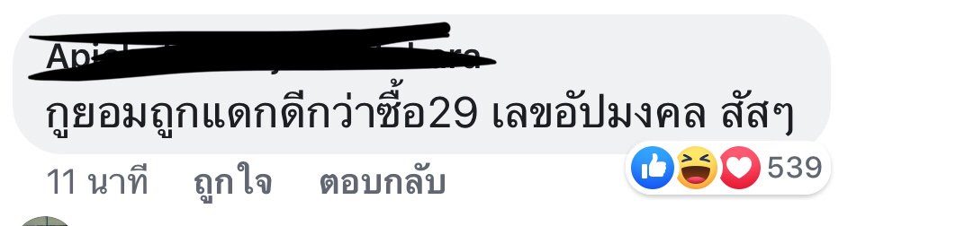 🔴หมวยเล็กʕ•ᴥ•ʔ(รับดีล)ส่งของ6-7.06ตามรอบ🙇🏼♀️ tweet media