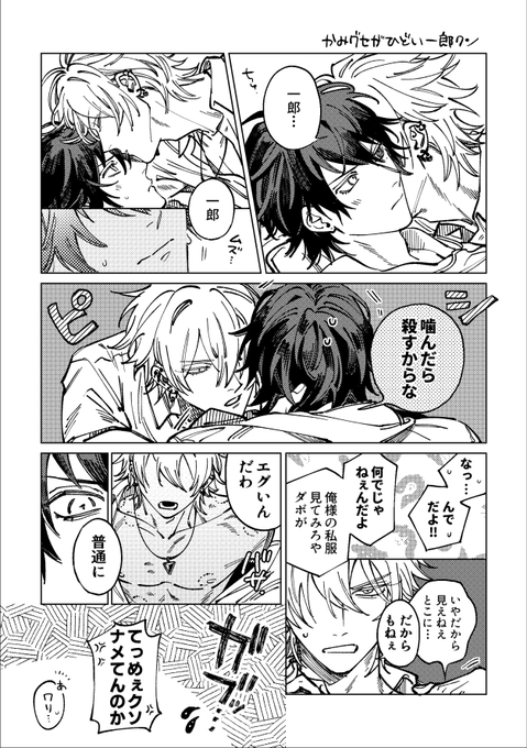 サマイチ  没ラフ供養 