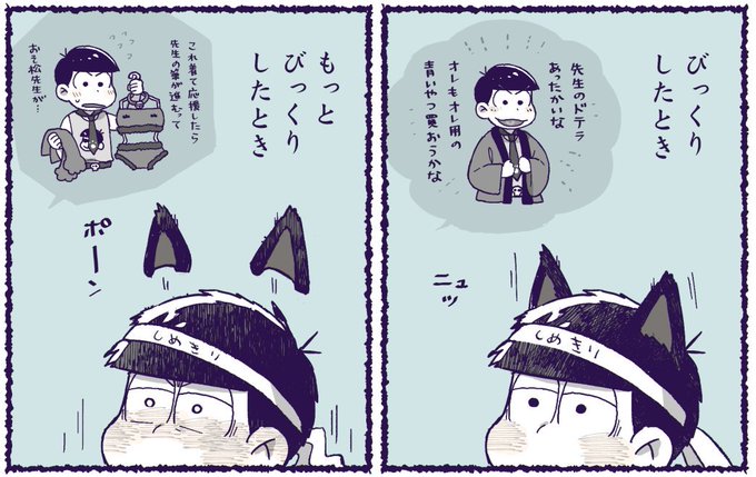 →マシマ口ありがとうございました!

【一カラ/小営】 