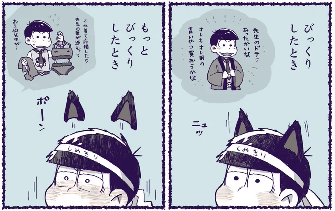 →マシマ口ありがとうございました!

【一カラ/小営】 