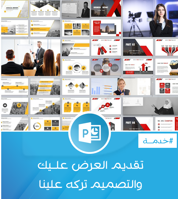 DirectGroupco's tweet photo. 93% من طلاب الجامعات والدراسات العُليا يلي استفادوا من خدمة تصميم #العروض_التقديمية الإحترافية استثمروا وقتهم وجهدهم ونالوا درجات عالية بمشاريعهم 
بيسعدنا نكون جزء من نجاحهم

إذا مهتمّين باستثمار الوقت، وحابين تصممو رسالة ماجستير أو مشروع تخرج بطريقة مميزة فيكم تتواصلو معنا https://t.co/1wnI1pQnWj