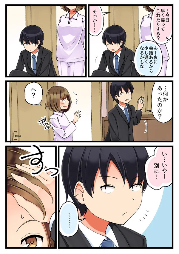 夫婦だからわかる？夫に隠し事してもすぐバレてしまう妻！