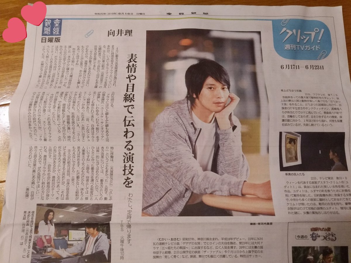種田さん Twitter Search