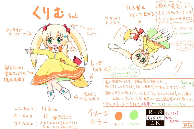 無重力の日のtwitterイラスト検索結果 古い順 無重力の日のtwitterイラスト検索結果 古い順