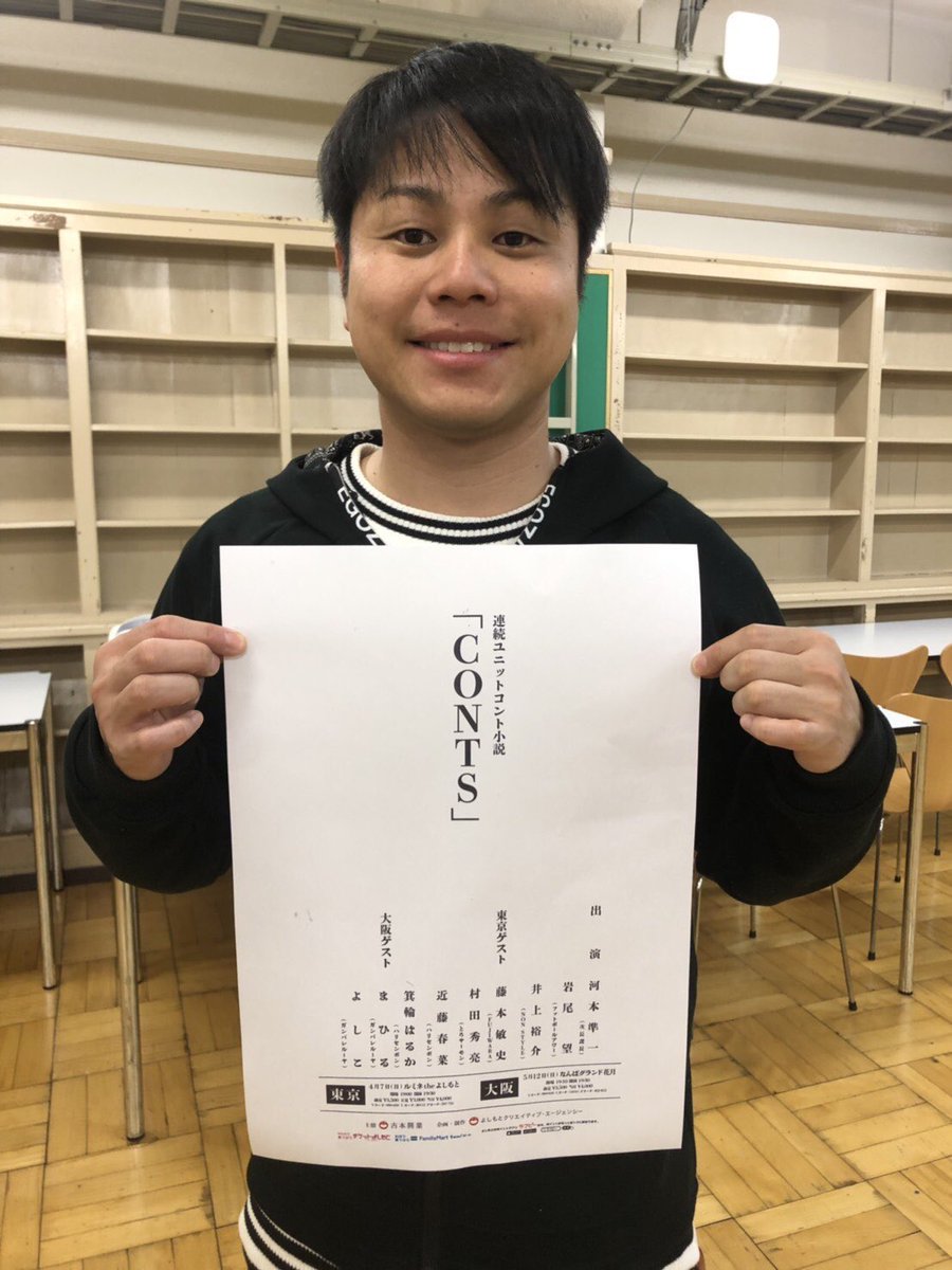 ContsTour's tweet photo. 8月に北海道に参ります！CONTSでは初の北海道！ぜひお越し下さい！

『CONTS』in 札幌
8月4日(日) 16:30開場／17:00開演 @ 札幌コンベンションセンター
《出演》河本準一／岩尾望／井上裕介《ゲスト》トータルテンボス／チョコレートプラネット
チケット絶賛発売中！→https://t.co/SqssqYGmMS https://t.co/dtK4PuCxVK