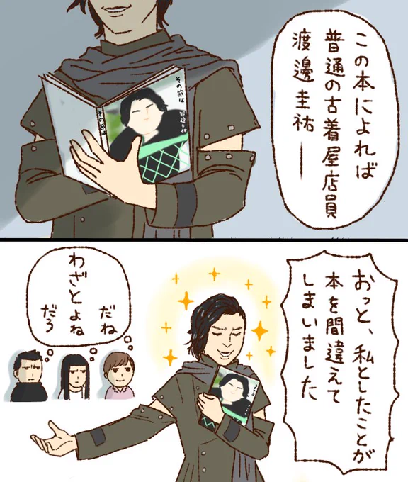 渡邊さん写真集発売決定おめでとうございます? 