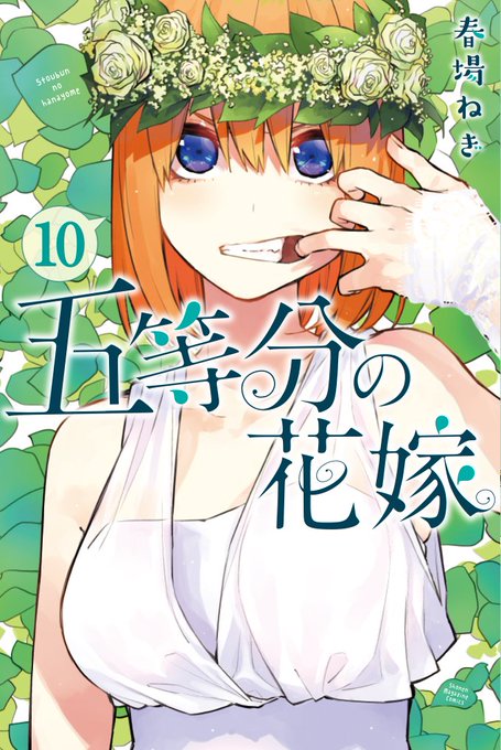 せむΩさんがTwitterに投稿した中野四葉(五等分の花嫁)のイラスト。