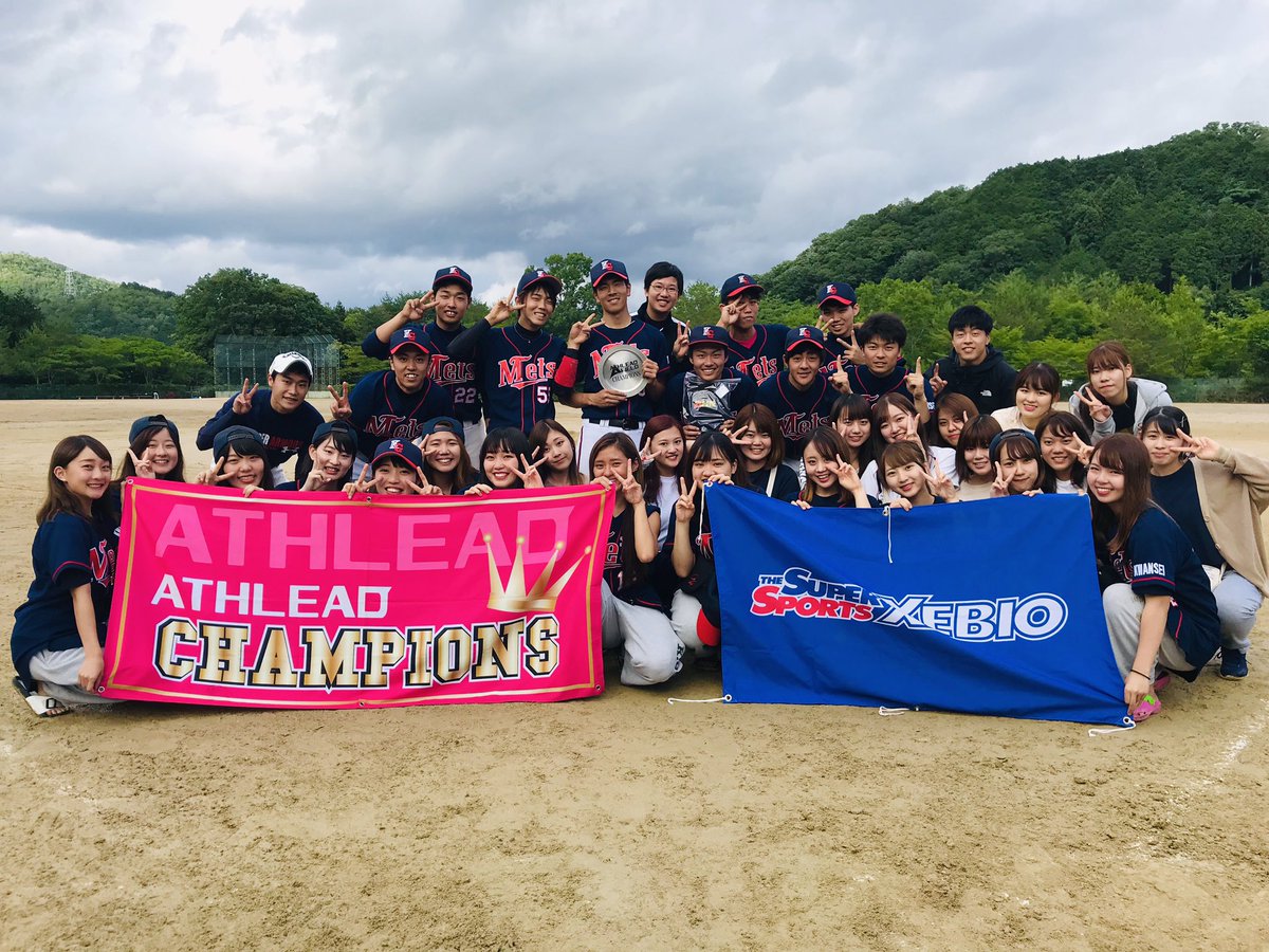 athlead_bf's tweet photo. 【AFB SPRING Tournament 2019  3rd in 丹波】
☆優勝★
関西学院大学 K.G.Mets  B

準決勝をタイブレイクで勝利！決勝は3点リードするも、最終回に追いつかれタイブレイクへ。。
1点取られた裏の回、平野選手のクリーンヒットで優勝！

見ている人をも感動させる程の、歴史に残る試合となった！ https://t.co/pTb0s6oG1K